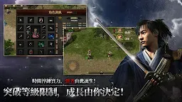 Screenshot 3: 千年：歸來