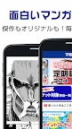 Screenshot 1: マガポケ - 人気マンガが無料で読める、週刊少年マガジン公式コミックアプリ「マガジンポケット」