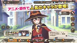 Screenshot 7: KonoSuba: Fantastic Days! | Japanese