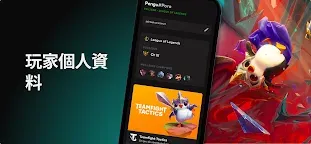 Screenshot 4: League+