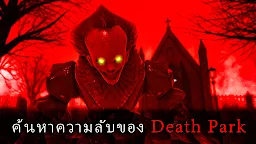 Screenshot 9: Death Park 2
