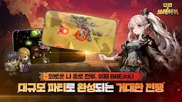 Screenshot 6: 던전앤브레이커: 코스튬 100% 증정!