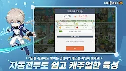 Screenshot 3: MapleStory M | เกาหลี