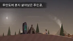 Screenshot 2: Casting Away