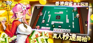 Screenshot 2: 富豪娛樂城 / Full House Casino