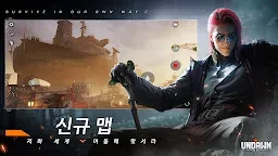 Screenshot 14: 언던 (Undawn) | 한국버전