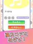 Screenshot 18: たいこでヒットソング
