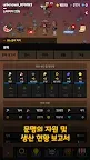 Screenshot 32: 문명 키우기 대작전
