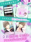 Screenshot 14: 上司と秘密の2LDK★Love Happening