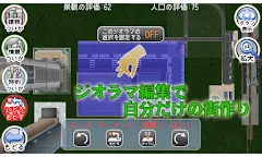 Screenshot 23: 現實鐵路APP~鐵路公園