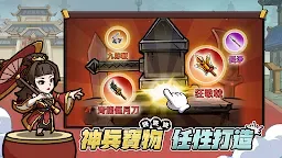 Screenshot 3: 太鼓三國志