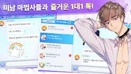 Screenshot 5: 아르카나 트와일라잇 - 여성향 시뮬레이션 스토리 게임