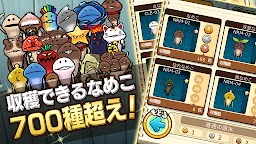 Screenshot 2: なめこ栽培キットDeluxe 極