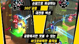 Screenshot 1: 킥 플라이트