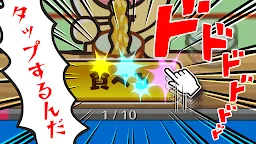 Screenshot 4: Funya Noodle Shop