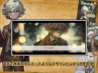 Screenshot 9: これミスアプリ- マーダーミステリーアプリ