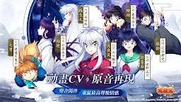 Screenshot 4: Inuyasha: Naraku's War | Traditional Chinese