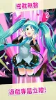 Screenshot 3: 初音未來 -TAP WONDER-