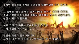 Screenshot 6: De:Lithe - The King of Oblivion and the Angel of the Covenant | Korean