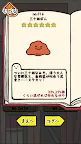 Screenshot 5: 2代目 味噌PON