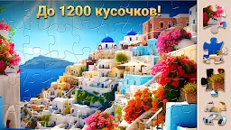 Screenshot 3: Чудо Пазлы