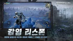 Screenshot 2: ライフアフター | 韓国語版