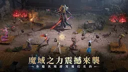 Screenshot 10: 境界守望者 | 亞洲版