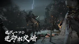 Screenshot 3: 逆水寒