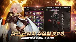 Screenshot 3: 빛의 계승자 | 글로벌버전