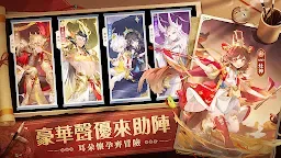 Screenshot 15: 萬妖領域 | 繁中版