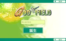 Screenshot 3: 神界 - God Field