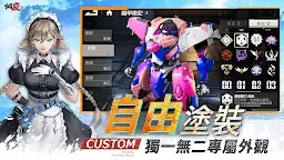 Screenshot 4: 메카아라시 | 중문번체버전