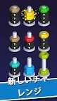 Screenshot 11: Nut Sort：色順ナット