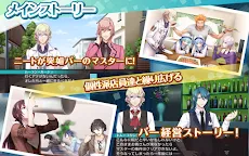 Screenshot 12: 칵테일프린스 | 일본판