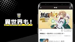 Screenshot 5: カドコミ KADOKAWAの漫画アプリ｜旧コミックウォーカー