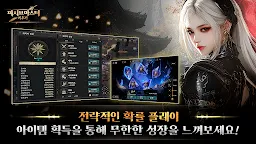 Screenshot 3: 패시브 마스터 키우기
