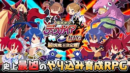 Screenshot 1: Disgaea RPG | Japanese