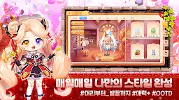 Screenshot 5: 永恆島LaTale | 韓文版