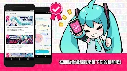 Screenshot 4: 初音未來公式MIKUNAVI