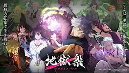 Screenshot 2: 地獄樂 蓬萊之戰