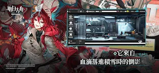Screenshot 4: Arknights | Traditional Chinese