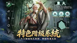 Screenshot 4: 三國志:王戰