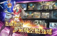 Screenshot 9: The Legend of Heroes: Trajectory Stars | Traditional Chinese