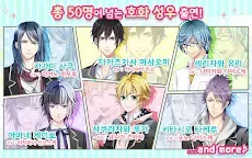 Screenshot 5: 보이프렌드(베타) 반짝이는 노트 | 한국버전