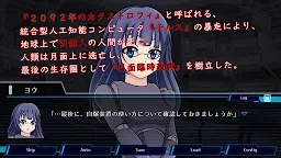 Screenshot 2: Terekito -月物語-