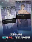 Screenshot 16: 피와 진실의 교실 : 고수위 스릴러 오토메 로맨스