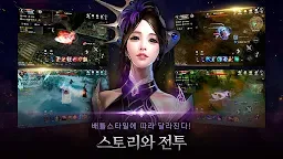 Screenshot 3: Cabal Mobile | 韓文版