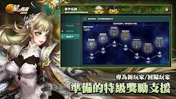 Screenshot 2: 星之後裔