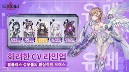 Screenshot 4: 드림이터 | 한국버전