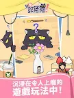Screenshot 7: 別被貓發現了！